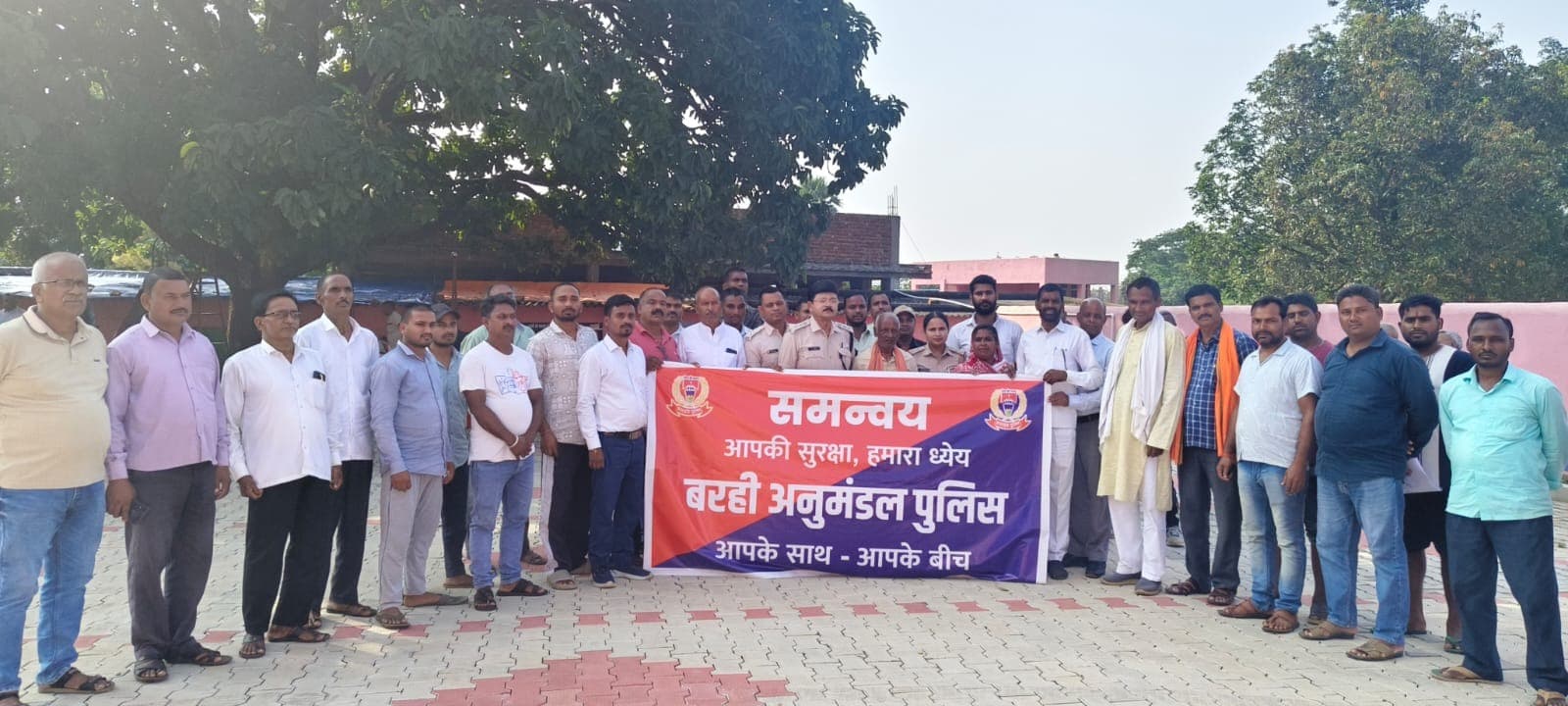 जनता संवाद में कुरीतियों पर बरही पुलिस का प्रहार, महिला उत्पीड़न से लेकर नशे के खिलाफ किया जागरूक