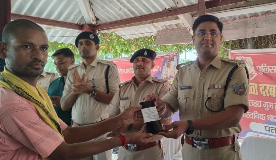 महागामा में जनता दरबार आयोजित, ऑपरेशन मुस्कान के तहत लोगों को लौटाए गए गुम हुए मोबाइल