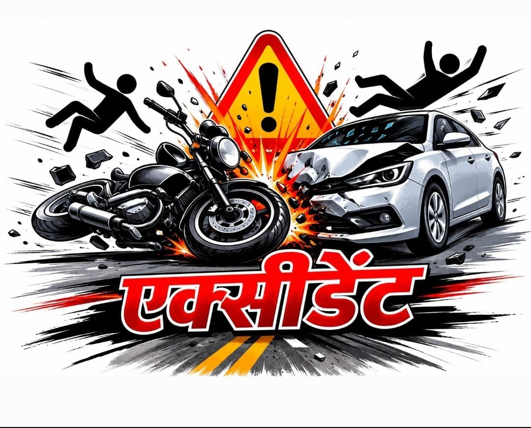 एक हादसे ने फिर खोल दी सड़क निर्माण की सुरक्षा व्यवस्था की पोल