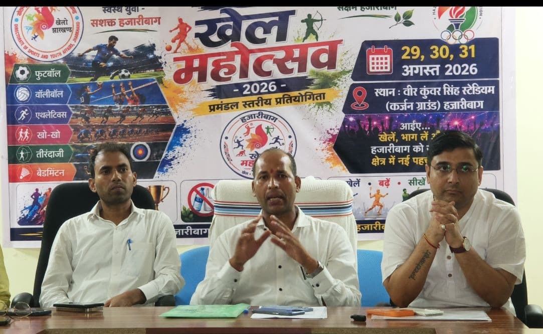 प्रमंडल स्तरीय खेल महोत्सव 2026 वीर कुंवर सिंह खेल मैदान में 29 से 31 अगस्त तक होगा आयोजित