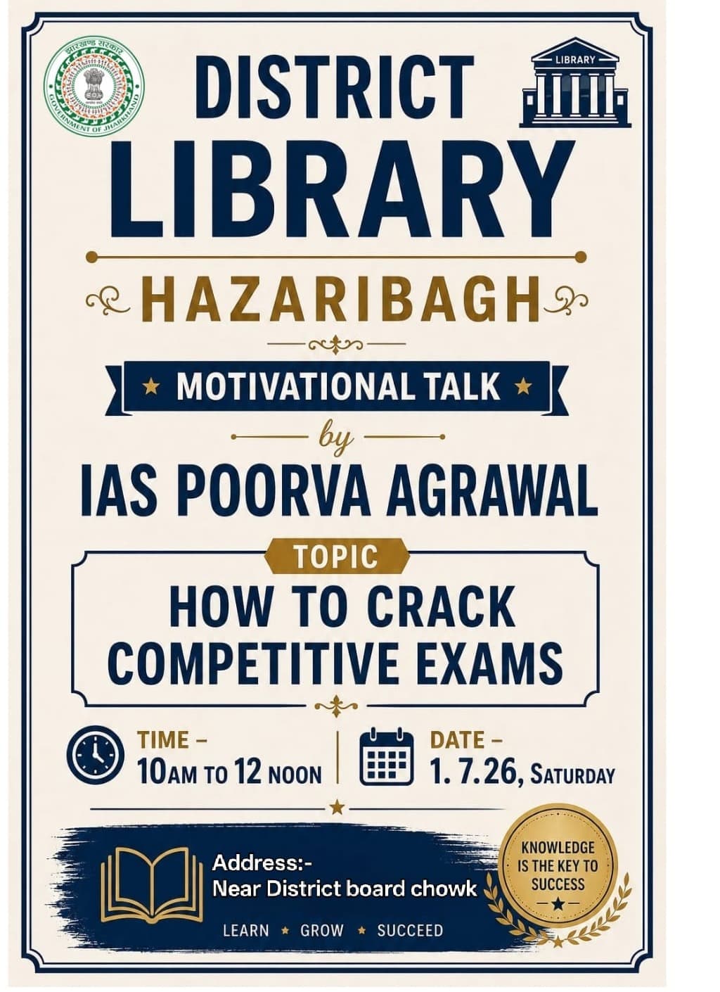 युवाओं के लिए सुनहरा अवसर, आईएएस अधिकारी पूर्वा अग्रवाल बताएंगी प्रतियोगी परीक्षाओं में सफलता के मंत्र