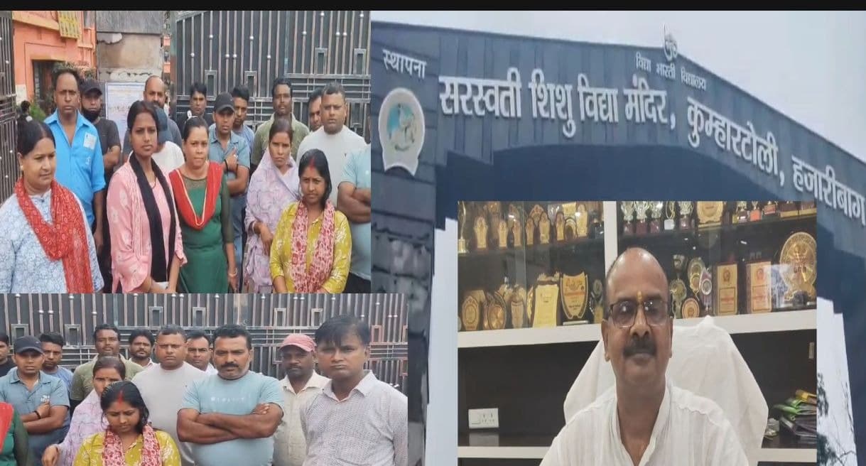 शिक्षा या आर्थिक बोझ? सरस्वती शिशु विद्या मंदिर में वार्षिक शुल्क को लेकर फूटा अभिभावकों का आक्रोश
