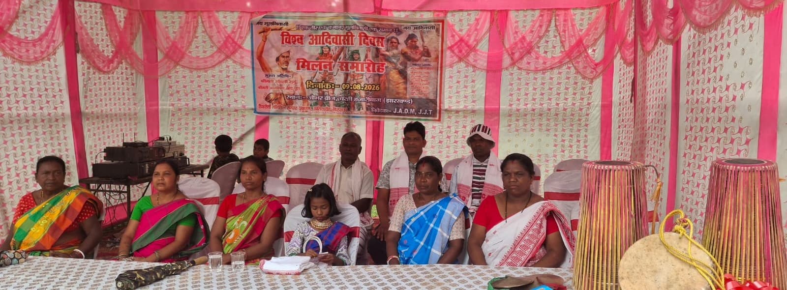 जल, जंगल, जमीन ही हमारी पहचान, विश्व आदिवासी दिवस पर गूंजा संरक्षण का संकल्प