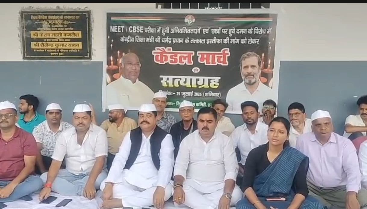 नीट, सीबीएसई परीक्षा अनियमितताओं के विरोध में कांग्रेस का मौन सत्याग्रह व विजय मार्च