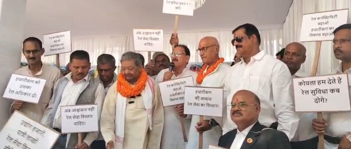 हजारीबाग टाउन स्टेशन पर यात्री रेल सेवा को लेकर फूटा आक्रोश