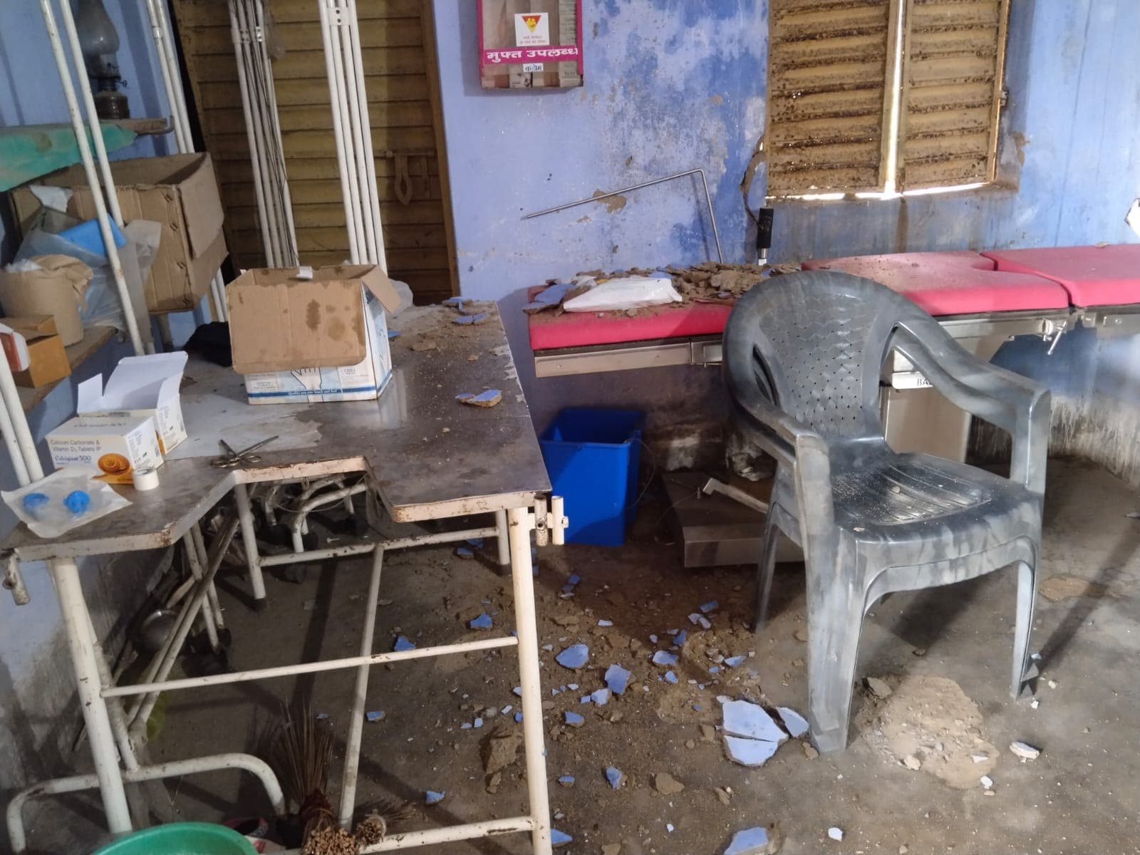 जर्जर स्वास्थ्य केंद्र में मौत का साया, क्लस्टर मीटिंग के दौरान भरभराकर गिरी छत