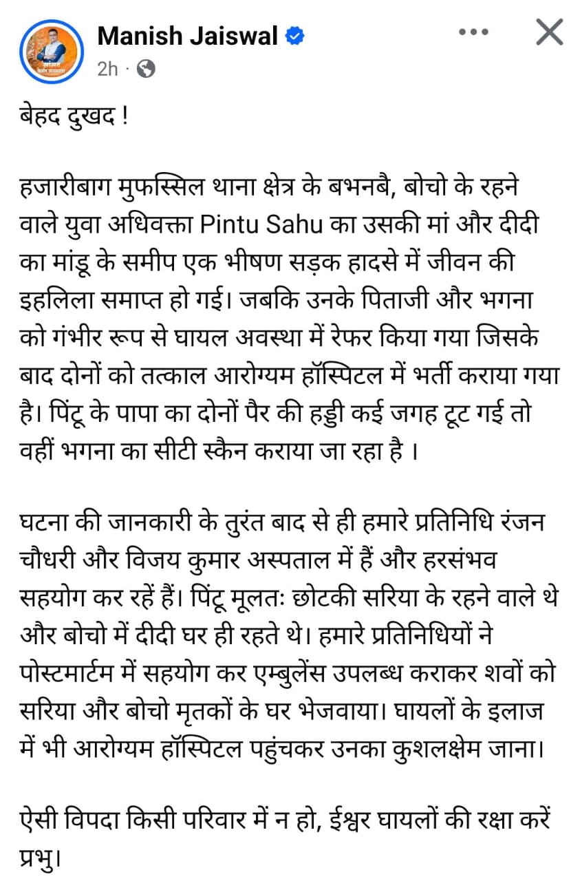 दु:खद : सड़क हादसे में एक ही परिवार के तीन लोगों को मौत