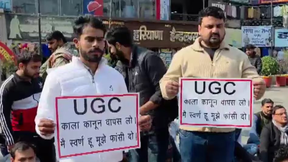 UGC के नए नियम पर बवाल: अफसर ने दिया इस्तीफा, सुप्रीम कोर्ट पहुंचा मामला, जानिए क्या है पूरा विवाद